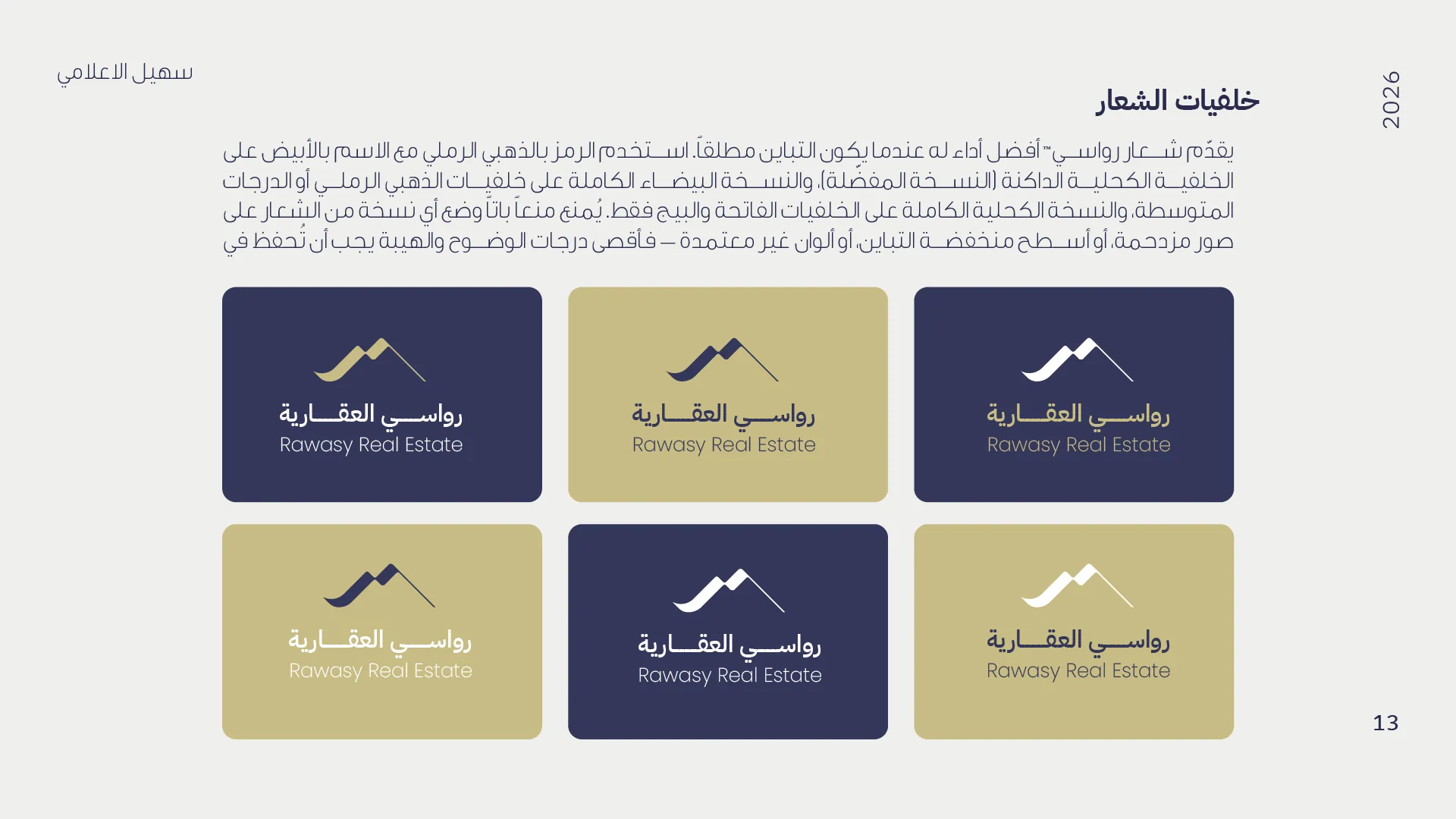 RAWASY Real Estate — Logo backgrounds