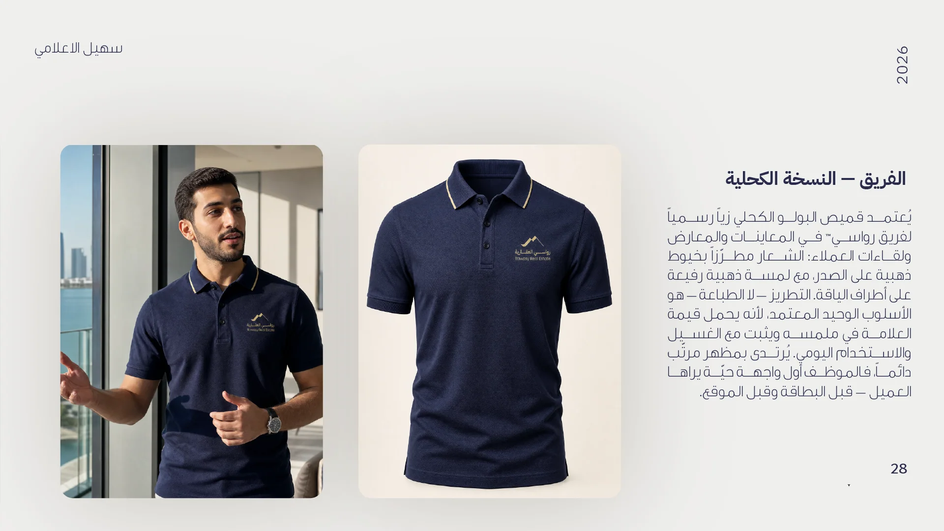 RAWASY Real Estate — Team polo — navy edition