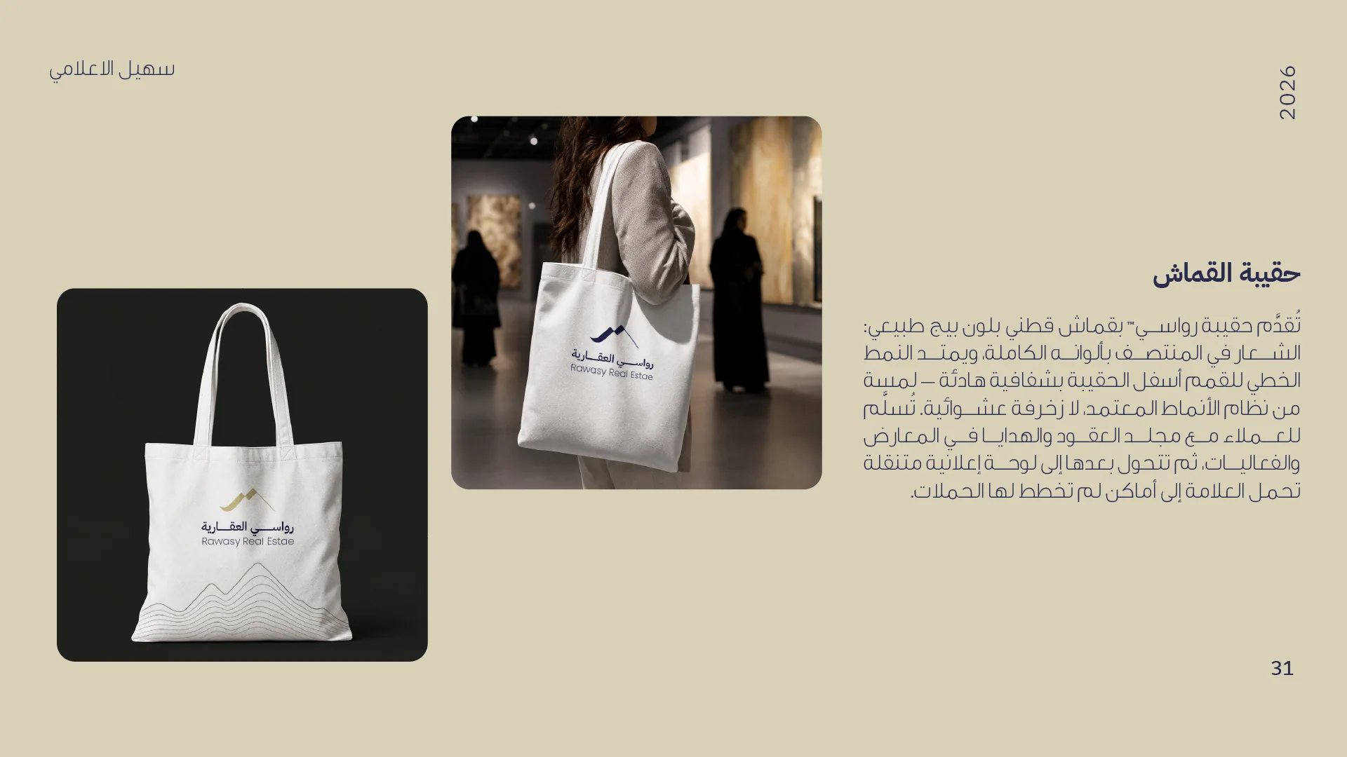RAWASY Real Estate — Canvas tote bag