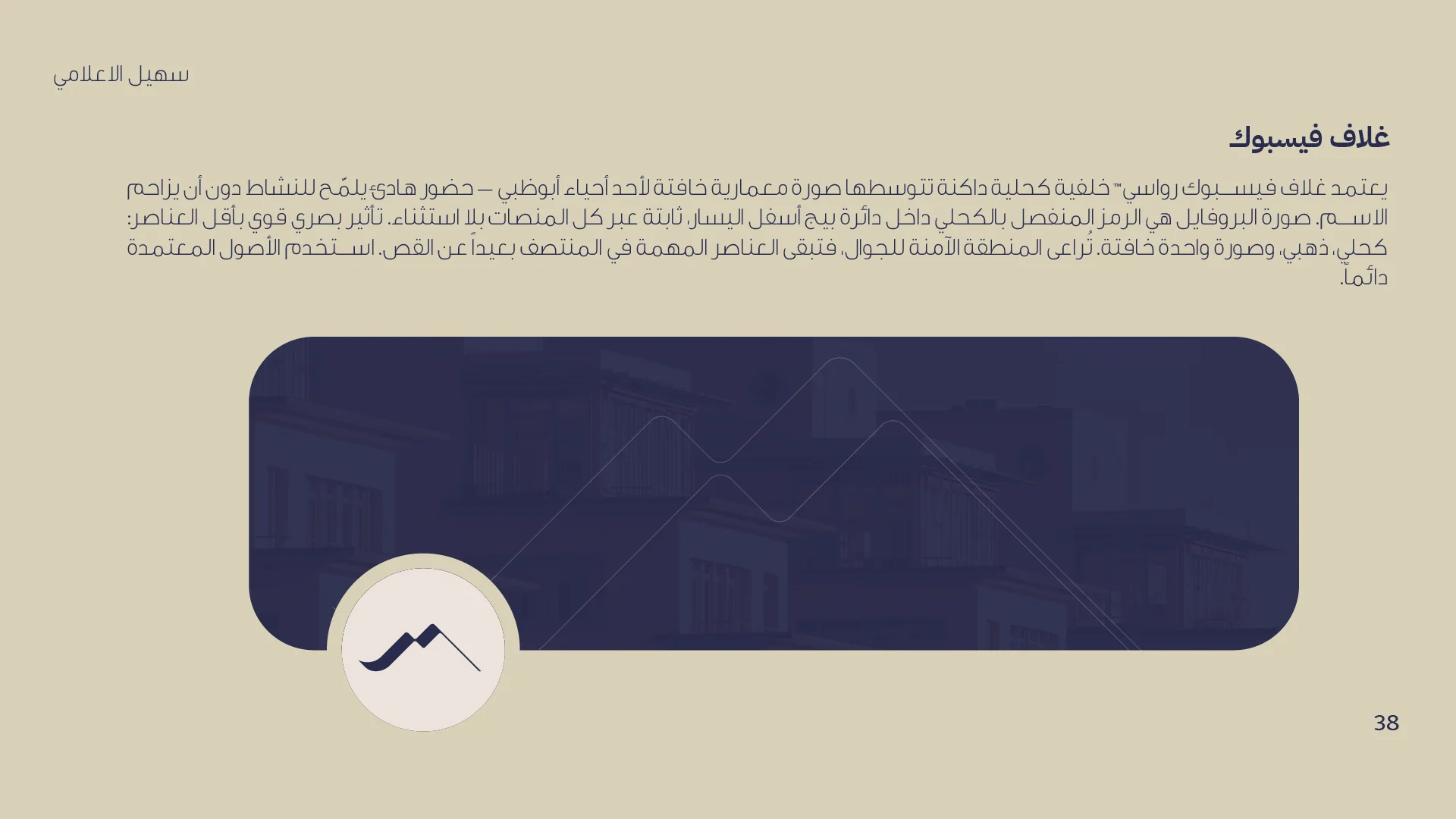 RAWASY Real Estate — Facebook cover
