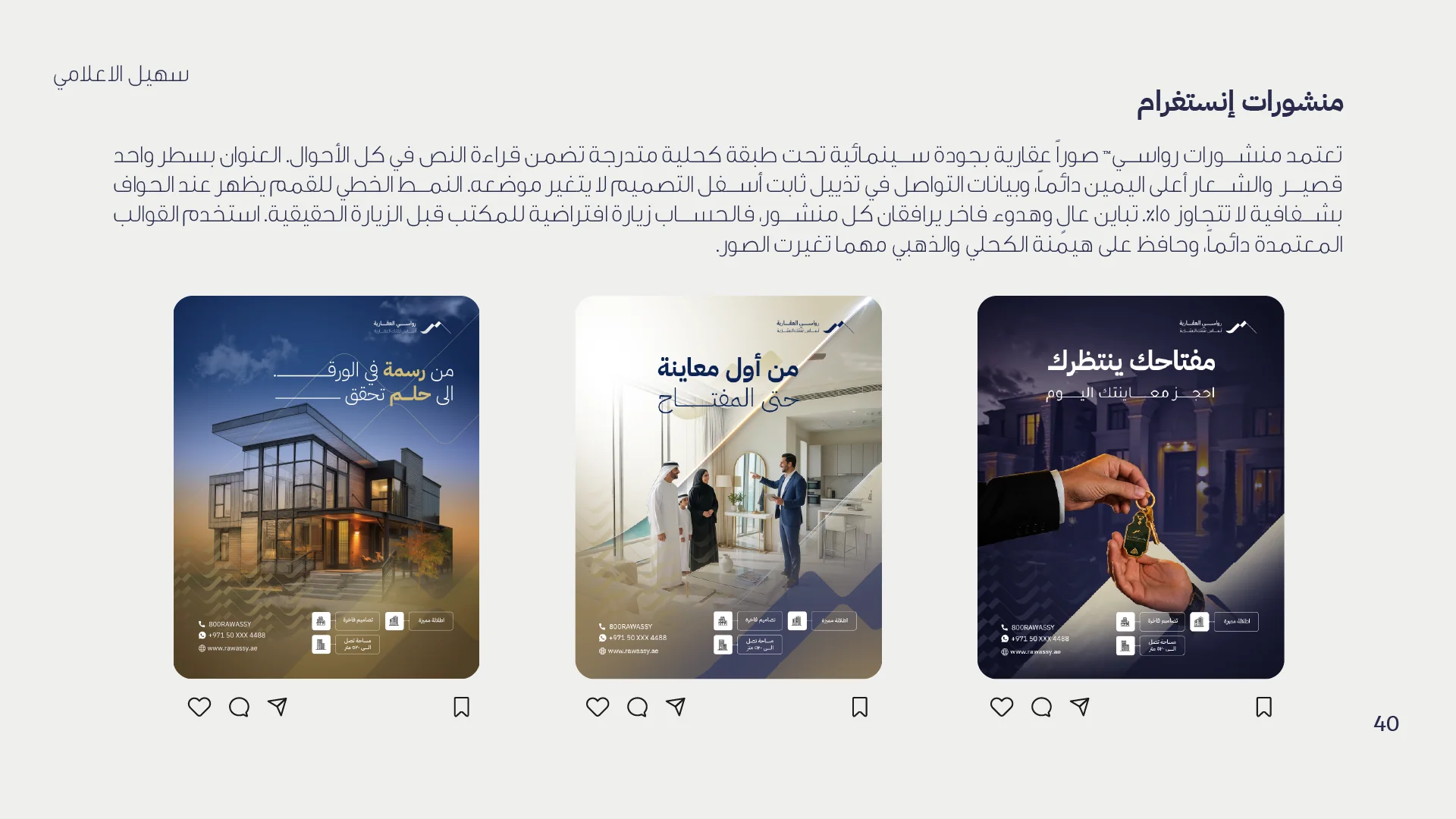 RAWASY Real Estate — Instagram posts