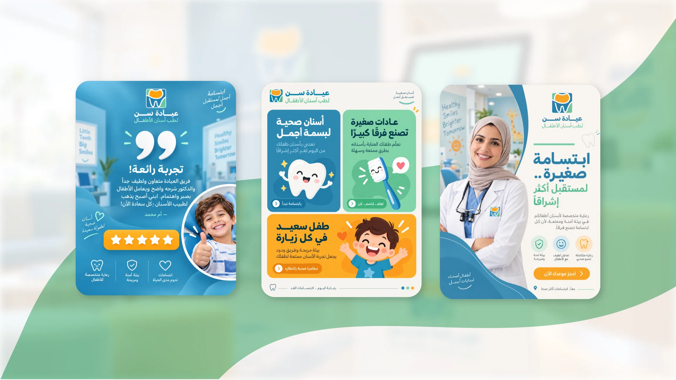 SN Kids Dental — Closing page